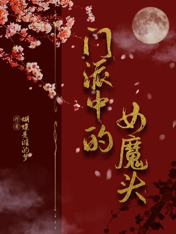  门派中的高手有哪些 